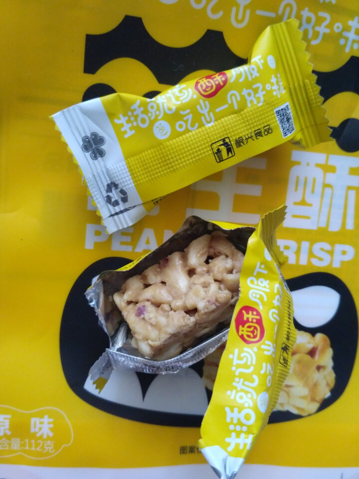 川俚川郷赵老师花生酥原味112g/袋传统糕点办公室休闲零食小吃糖果花生糖 原味5袋怎么样，好用吗，口碑，心得，评价，试用报告,第4张