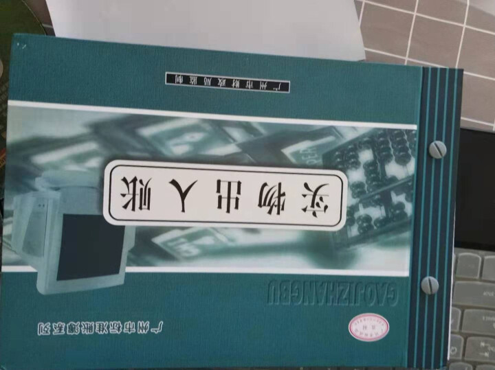 账本账册 16K标准帐簿账簿系列 财务会计记帐本手写存款分类流水账 实物出入账怎么样，好用吗，口碑，心得，评价，试用报告,第2张