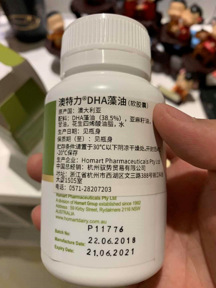 AUTILI澳特力DHA藻油胶囊 90粒/瓶怎么样，好用吗，口碑，心得，评价，试用报告,第4张