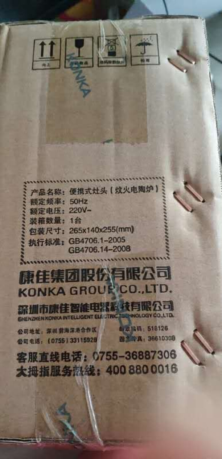 康佳（KONKA）电陶炉电磁炉 家用煮茶炉电热茶炉不挑锅 迷你小巧静音烧水泡茶热奶煮茶器套装 木纹+圆炉怎么样，好用吗，口碑，心得，评价，试用报告,第4张