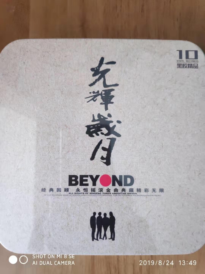 正版beyond黄家驹cd光盘经典老歌珍藏专辑 光辉岁月 汽车载CD碟片怎么样，好用吗，口碑，心得，评价，试用报告,第2张