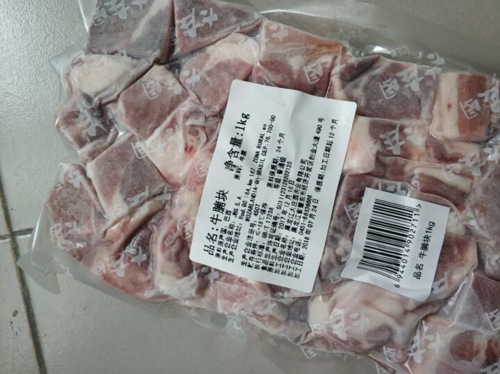 大庄园 巴西进口牛腩块1kg 草饲牛肉（适合卤、炒、炖）怎么样，好用吗，口碑，心得，评价，试用报告,第3张