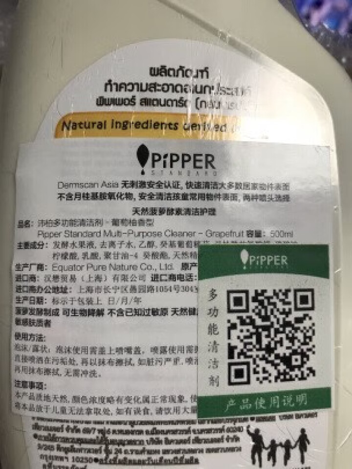 PIPPER 多功能清洁剂 葡萄柚香 500ml 植物酵素怎么样，好用吗，口碑，心得，评价，试用报告,第4张