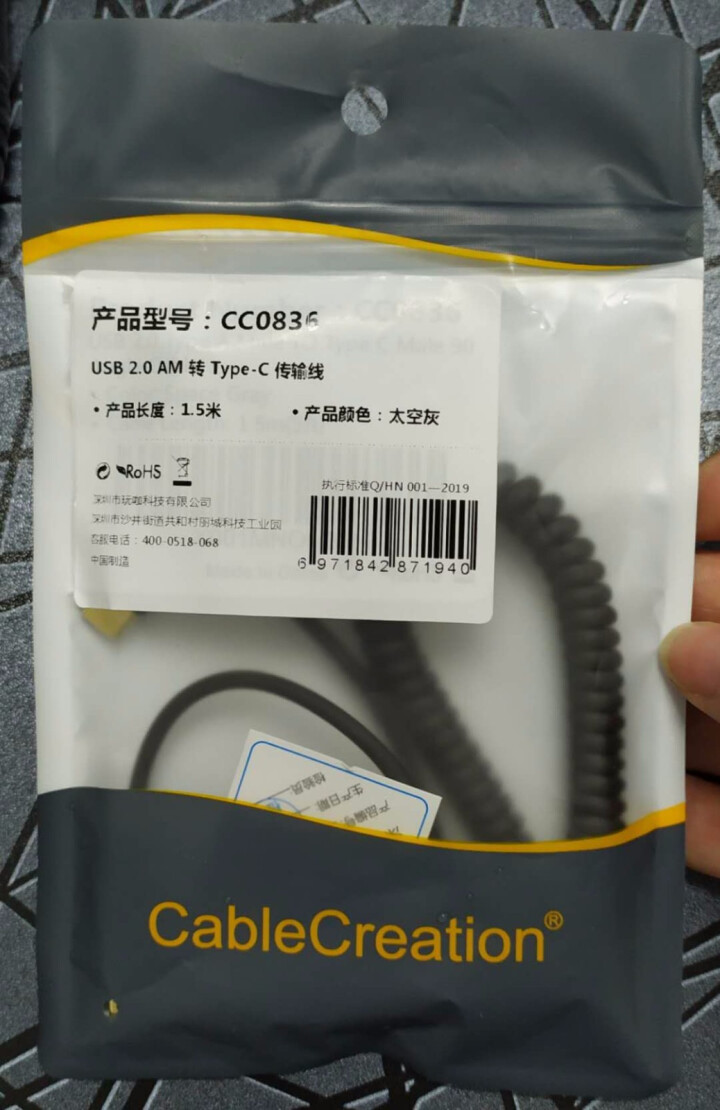 CABLE CREATION 车载弹簧数据线 type,第2张