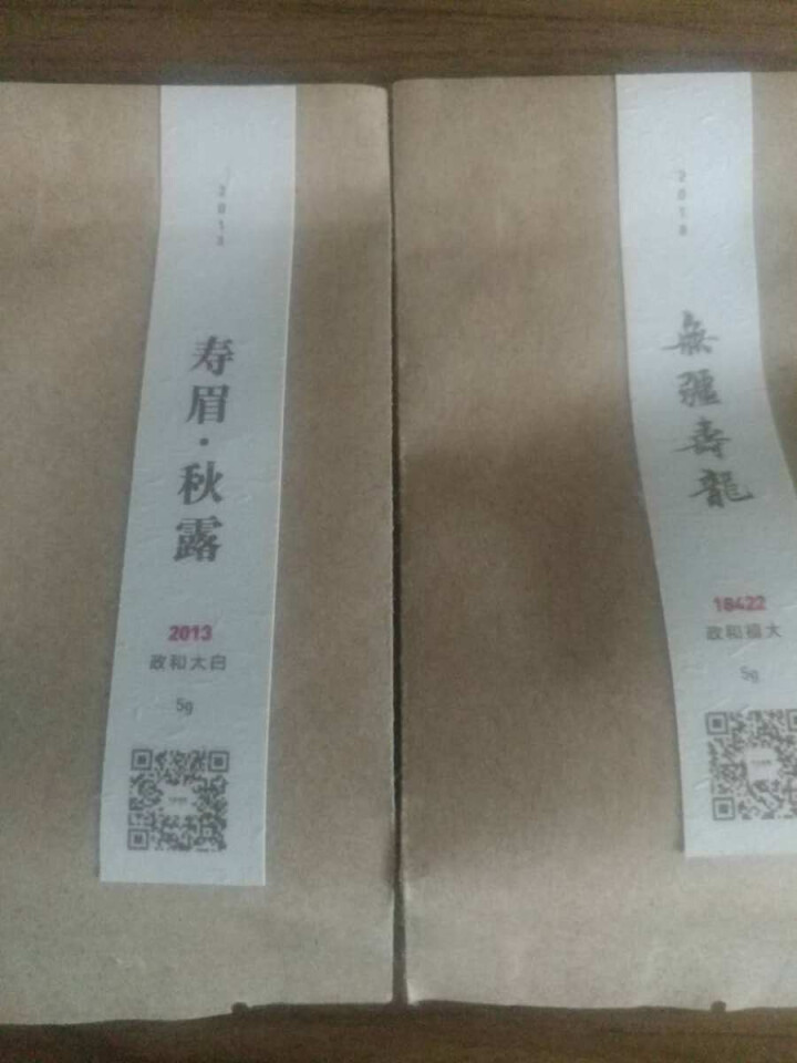 大与茶问 白茶 2018年政和新茶抽针寿眉茶饼300g/饼礼盒节日茶礼非福鼎白茶 18年抽针寿眉5g+13年秋露寿眉5g怎么样，好用吗，口碑，心得，评价，试用报,第2张