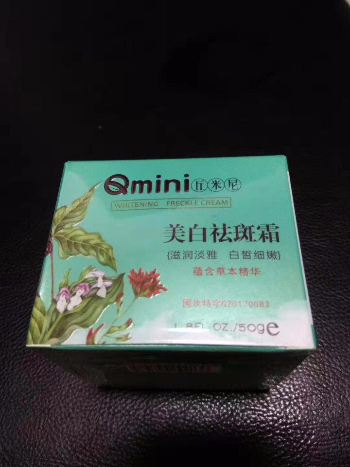 QMINI丘米尼美白祛斑霜补水保湿紧致提亮50g免邮怎么样，好用吗，口碑，心得，评价，试用报告,第2张