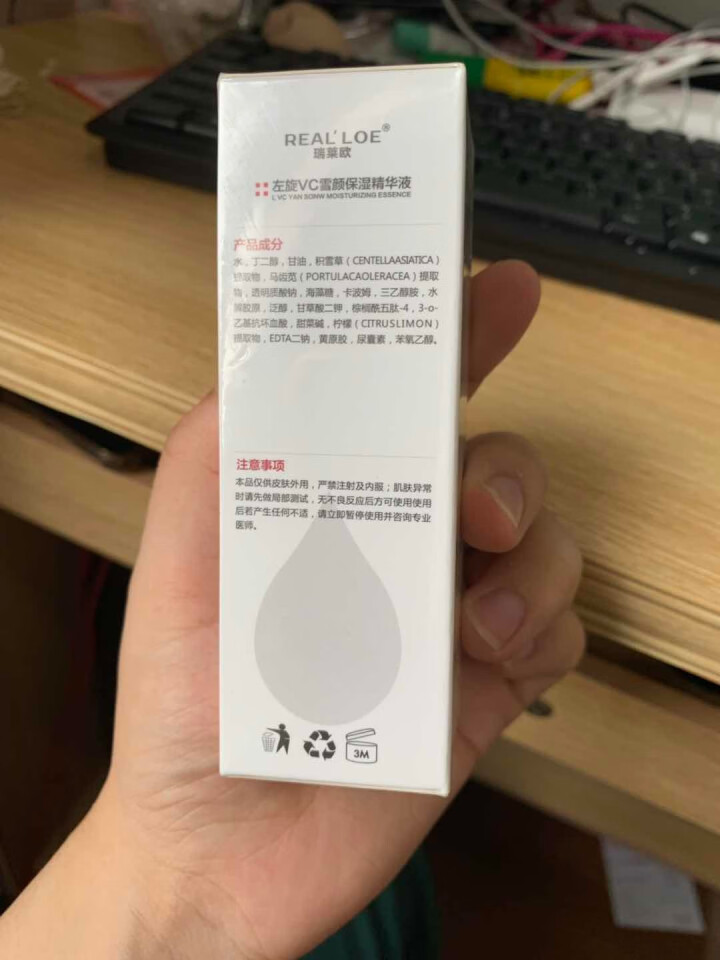 瑞莱欧（REALLOE） 瑞莱欧左旋vc精华液改善黄气提亮肤色不均淡化黑色物质暗沉面部怎么样，好用吗，口碑，心得，评价，试用报告,第6张