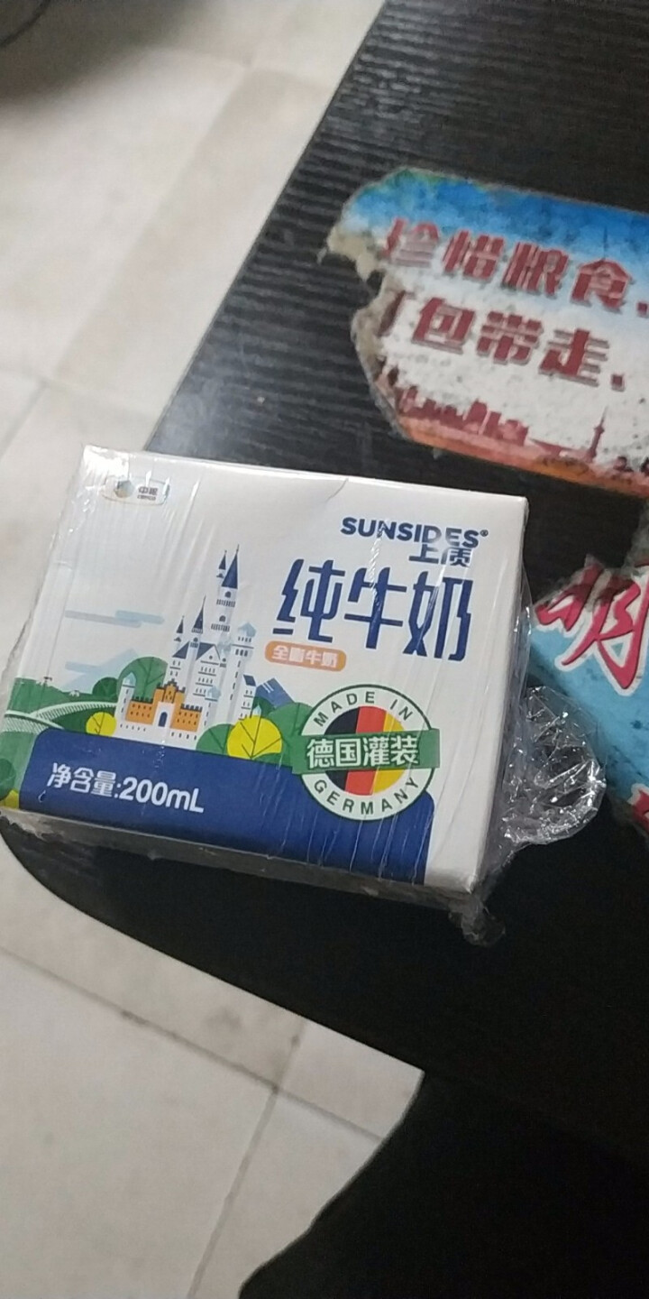 上质全脂纯牛奶 德国原装进口 SUNSIDES 200 ml 中粮小盒早餐奶 包邮 包邮怎么样，好用吗，口碑，心得，评价，试用报告,第6张