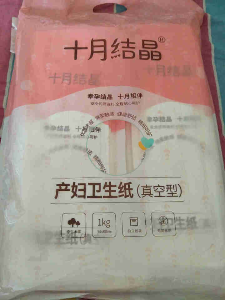 十月结晶 孕产妇卫生纸巾大号月子纸产后月子产褥期产房专用加长刀纸 单包装 SH98怎么样，好用吗，口碑，心得，评价，试用报告,第3张