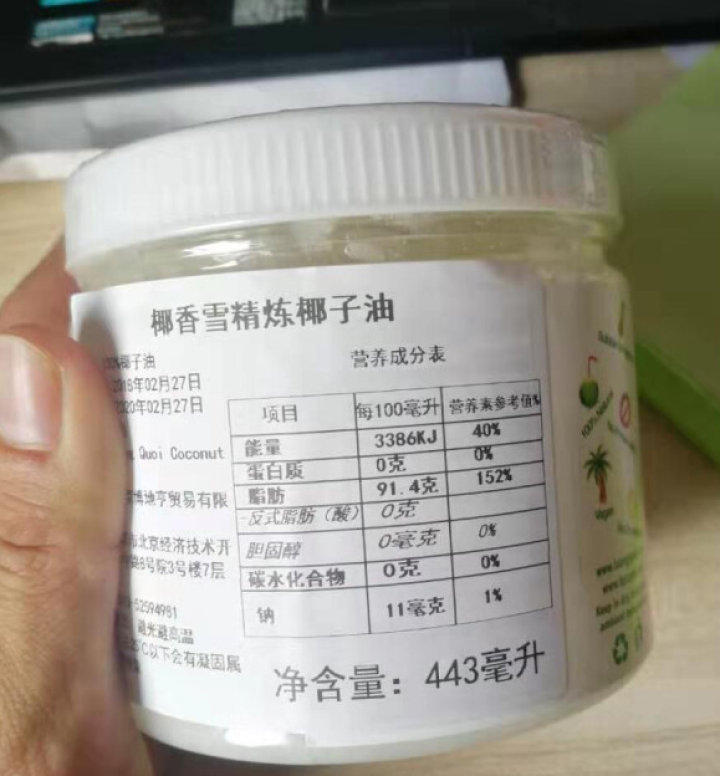 越南原装进口椰子油椰香雪椰油精炼椰子油443ml 食用油可炒菜护肤外用 卸妆怎么样，好用吗，口碑，心得，评价，试用报告,第4张