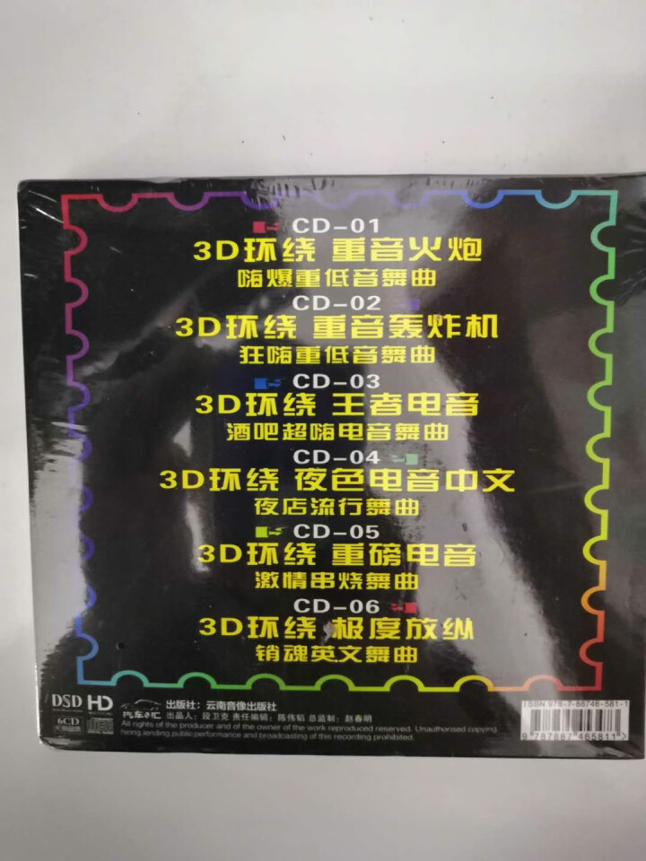 正版车载CD光盘歌曲重低音电音中文英文DJ舞曲工体音乐汽车cd碟片黑胶无损音质光碟唱片怎么样，好用吗，口碑，心得，评价，试用报告,第4张