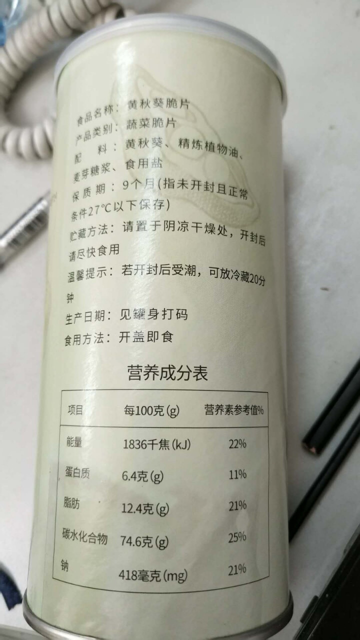 网红新品读舌黄秋葵干即食脱水蔬菜干货脆果蔬果脆片儿童宝宝大人孕妇下午茶点配特产休闲小零非膨化食品罐装怎么样，好用吗，口碑，心得，评价，试用报告,第3张