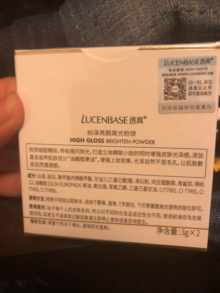 透真纷泽亮颜高光粉饼3g*2（双色遮瑕修容粉饼 提亮轮廓 立体V脸 卧蚕 鼻影 阴影粉）怎么样，好用吗，口碑，心得，评价，试用报告,第4张