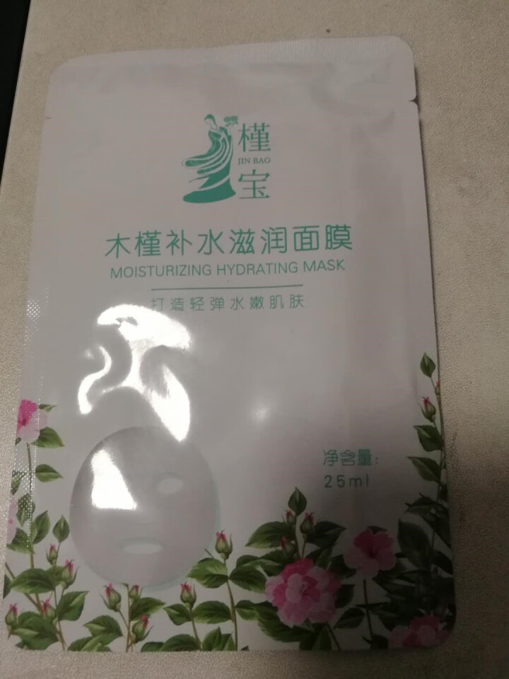 槿宝  木槿补水滋润保湿面膜正品提亮肤色控油改善细纹收缩毛孔清洁男士女士护肤适用 木槿补水滋润面膜1/片怎么样，好用吗，口碑，心得，评价，试用报告,第2张