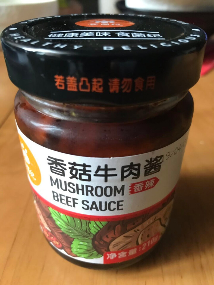 食菌纪香菇酱组合藤椒鸡丁酱香辣牛肉酱原味香菇酱三瓶起售组合装210g/瓶 香辣牛肉酱怎么样，好用吗，口碑，心得，评价，试用报告,第2张