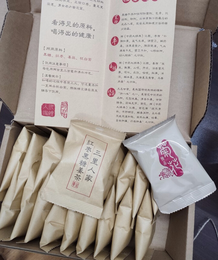 三里人家 红枣黑糖姜茶 大姨妈红糖姜茶 姜枣茶 姜糖驱寒 暖宫暖胃 月经调理姜母茶养生茶 一盒149元（顺丰快递）怎么样，好用吗，口碑，心得，评价，试用报告,第3张