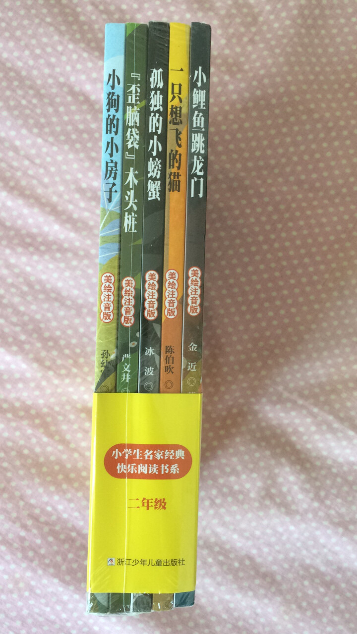 快乐读书吧 二年级语文上 全5册 一只想飞的猫 孤独的小螃蟹 小学二年级注音课外阅读书籍开学丛书教材怎么样，好用吗，口碑，心得，评价，试用报告,第3张