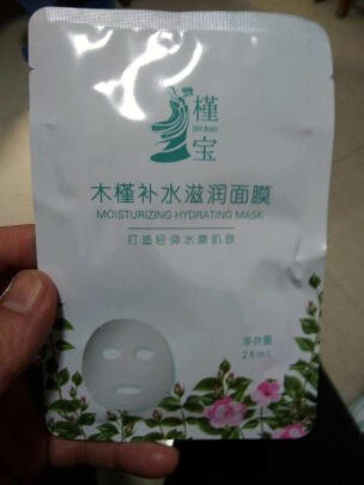 槿宝  木槿补水滋润保湿面膜正品提亮肤色控油改善细纹收缩毛孔清洁男士女士护肤适用 木槿补水滋润面膜1/片怎么样，好用吗，口碑，心得，评价，试用报告,第2张