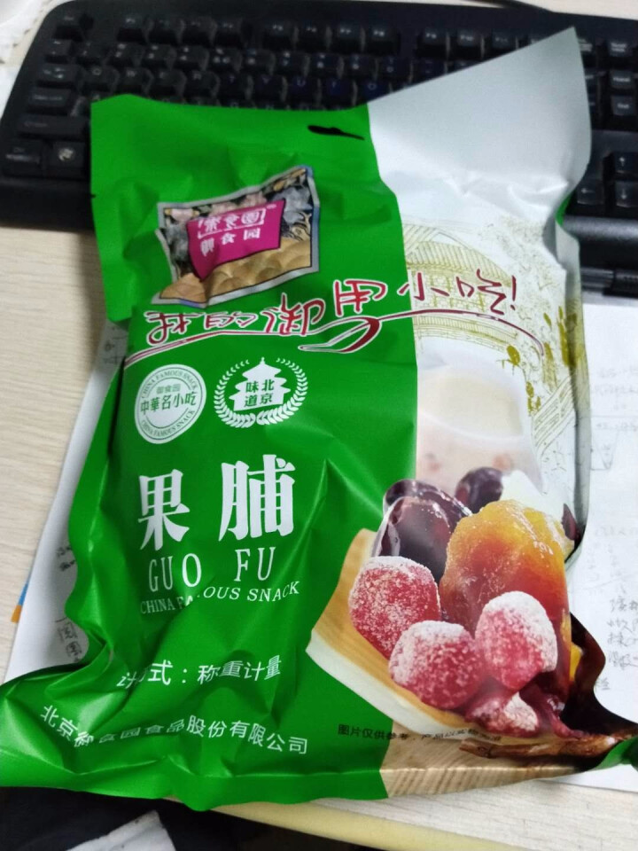 御食园 蜜饯果脯500g 老北京特产 苹果脯 枣脯 海棠脯 太苹果脯 传统小吃休闲零食 独立小包装怎么样，好用吗，口碑，心得，评价，试用报告,第2张