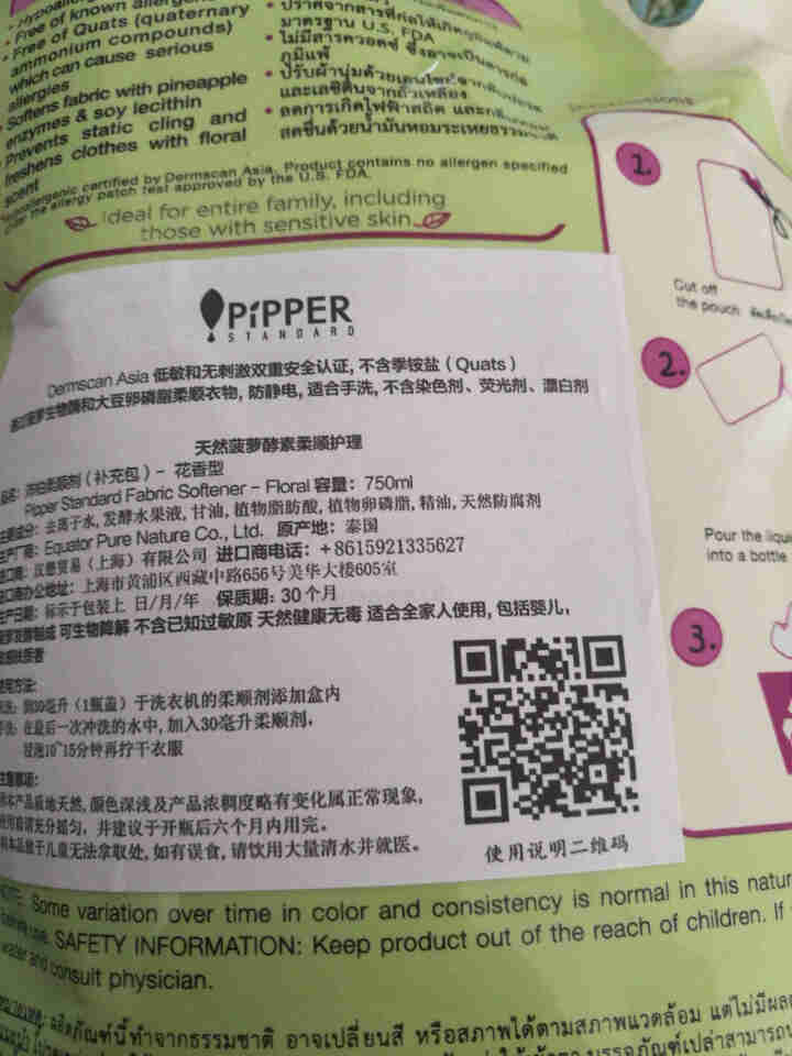 PIPPER 柔顺剂补充装花香 750ml 植物酵素怎么样，好用吗，口碑，心得，评价，试用报告,第3张