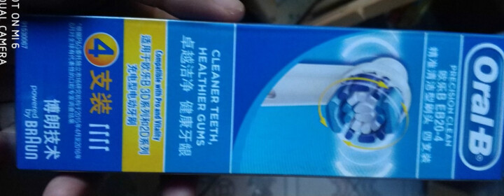 博朗 欧乐B（Oralb）电动牙刷头 4支装 精准清洁型 适配成人2D/3D全部型号 EB20,第2张