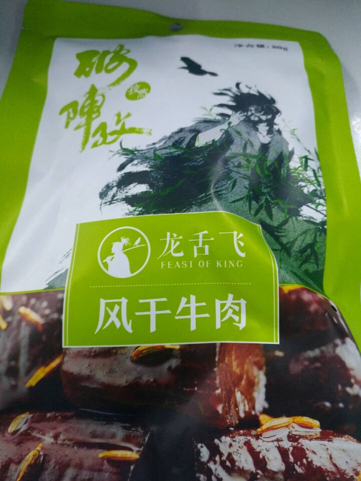 龙舌飞 休闲零食 牛肉粒原味 牛肉干独立小包装 内蒙古特产肉脯零食80g/袋 孜然味怎么样，好用吗，口碑，心得，评价，试用报告,第2张