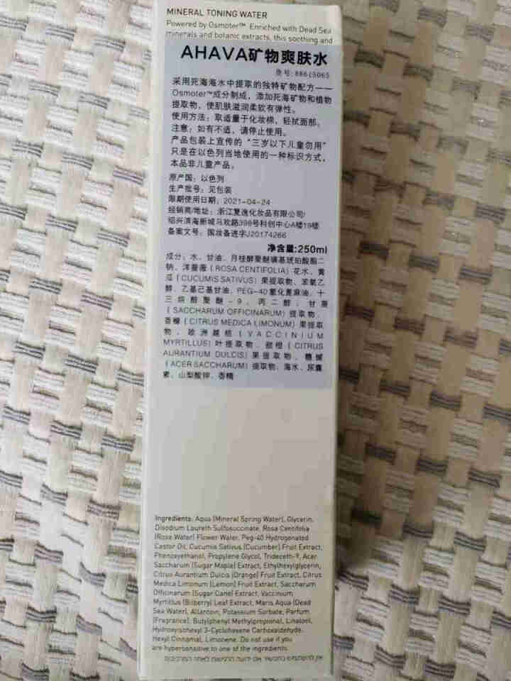 AHAVA矿物爽肤水250ml怎么样，好用吗，口碑，心得，评价，试用报告,第3张