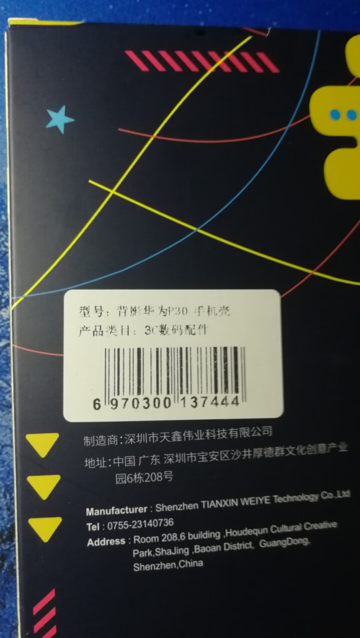 OMIU 华为p30手机壳 P30pro玻璃外壳 华为P30手机保护套女款 硅胶软边全包防摔硬壳男 P30 背影怎么样，好用吗，口碑，心得，评价，试用报告,第4张