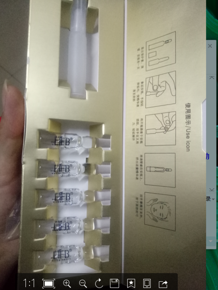 立肤白（LIFB） 寡肽原液淡化痘印去粉刺痘闭口收缩毛孔精华液 保湿修复 滋润透亮 水光亮肤滋润精华5支怎么样，好用吗，口碑，心得，评价，试用报告,第2张