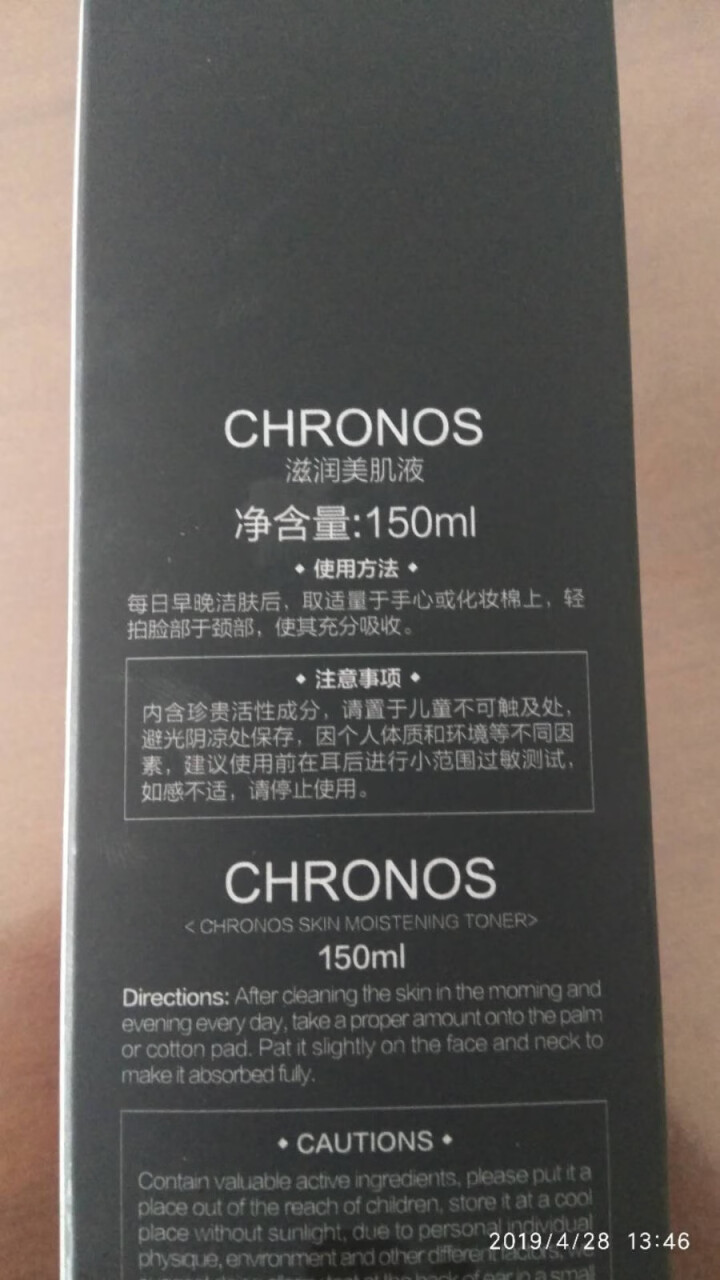 CHRONOS时空之粹爽肤水喷雾水男女士补水保湿柔肤水面部控油护肤润肤收缩毛孔抗初老紧肤水150ml 时空之粹爽肤水150ml怎么样，好用吗，口碑，心得，评价，,第2张