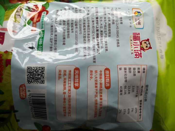 中粮福小满脆冬枣 空心无核红枣 零食特产小吃脆枣 袋装60g 脆冬枣60g袋装 中粮无核脆冬枣怎么样，好用吗，口碑，心得，评价，试用报告,第3张