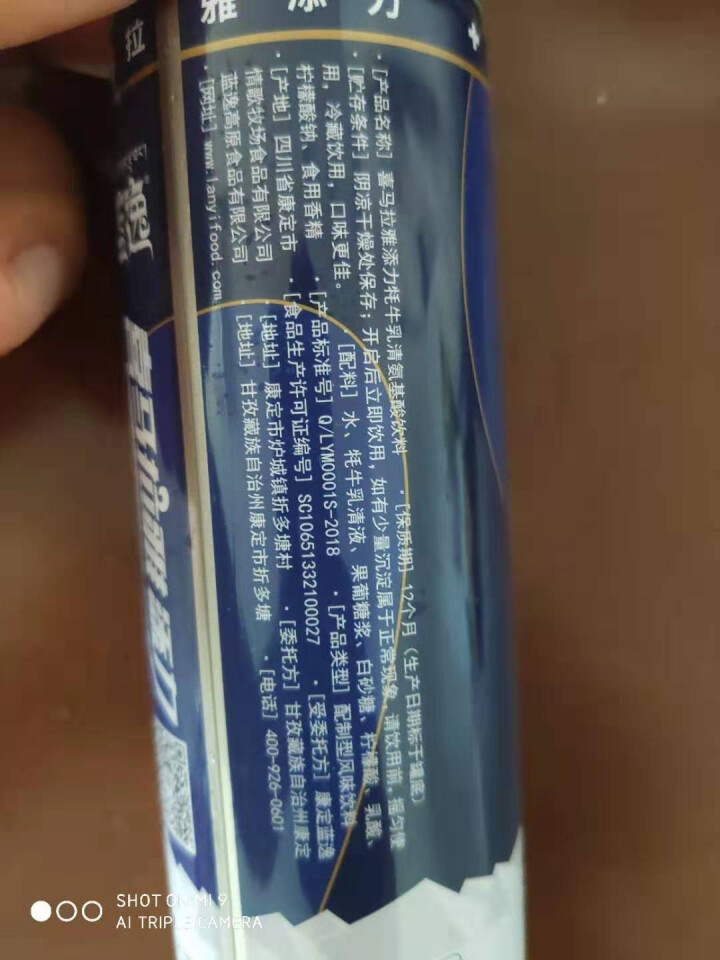 蓝逸牦牛乳清氨基酸饮料喜马拉雅添力运动饮料310ml藏区高原特产 单罐怎么样，好用吗，口碑，心得，评价，试用报告,第3张