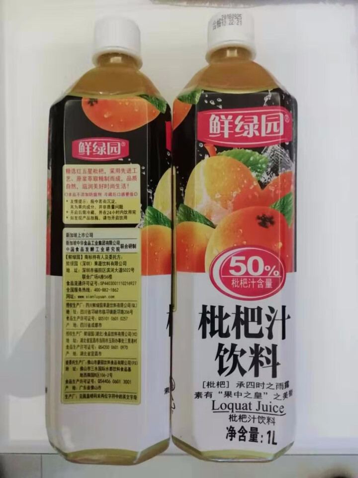 鲜绿园 50%枇杷汁饮料大瓶饮料果汁酸甜好喝 家人共分享 果蔬汁1L/瓶 实惠装怎么样，好用吗，口碑，心得，评价，试用报告,第3张