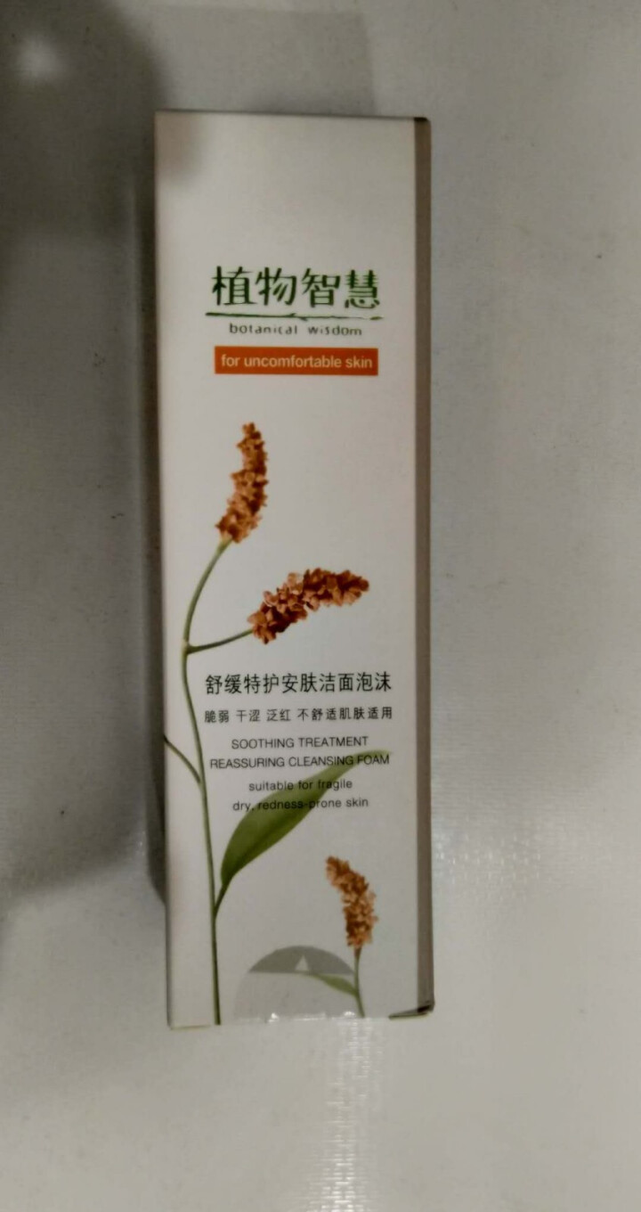 植物智慧（botanical wisdom）舒缓特护安肤洁面泡沫150mL（洁面乳 洗面奶 舒缓修护 敏感期 男女）怎么样，好用吗，口碑，心得，评价，试用报告,第2张