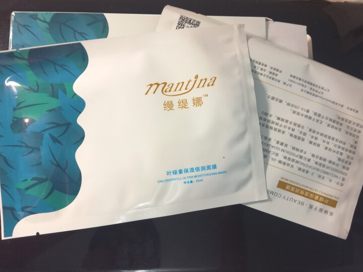 缦缇娜(MTN)    玻尿酸叶绿素 保湿补水倍润面膜 滋润舒缓祛痘淡印 8片怎么样，好用吗，口碑，心得，评价，试用报告,第3张