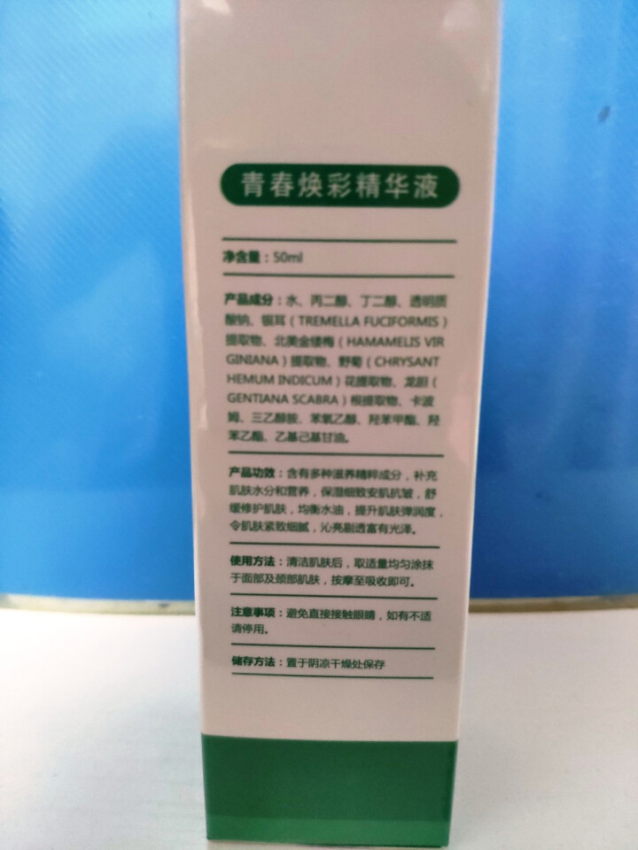 集万草 补水保湿安肌抗皱精华液修复毛孔粗大平衡油腻提升肌肤弹润细腻玻尿酸原液保湿男女怎么样，好用吗，口碑，心得，评价，试用报告,第3张