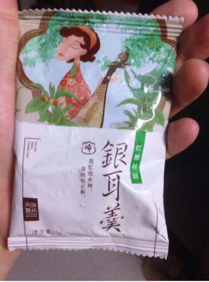 天晓茗润 冻干银耳羹15g*6/盒 红枣枸杞 红糖桂圆 冰糖雪梨银耳汤即食速泡代餐 红糖桂圆银耳羹15g怎么样，好用吗，口碑，心得，评价，试用报告,第2张