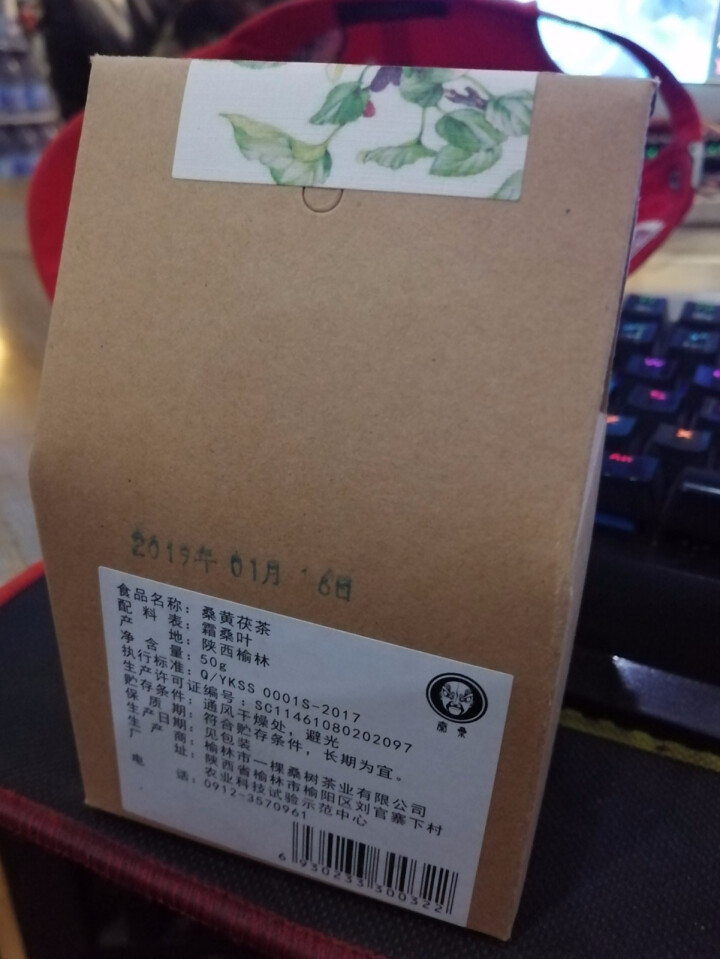 桑叶茶新鲜纯霜桑叶天然正品桑葚叶桑黄茯茶正品花草茶怎么样，好用吗，口碑，心得，评价，试用报告,第3张