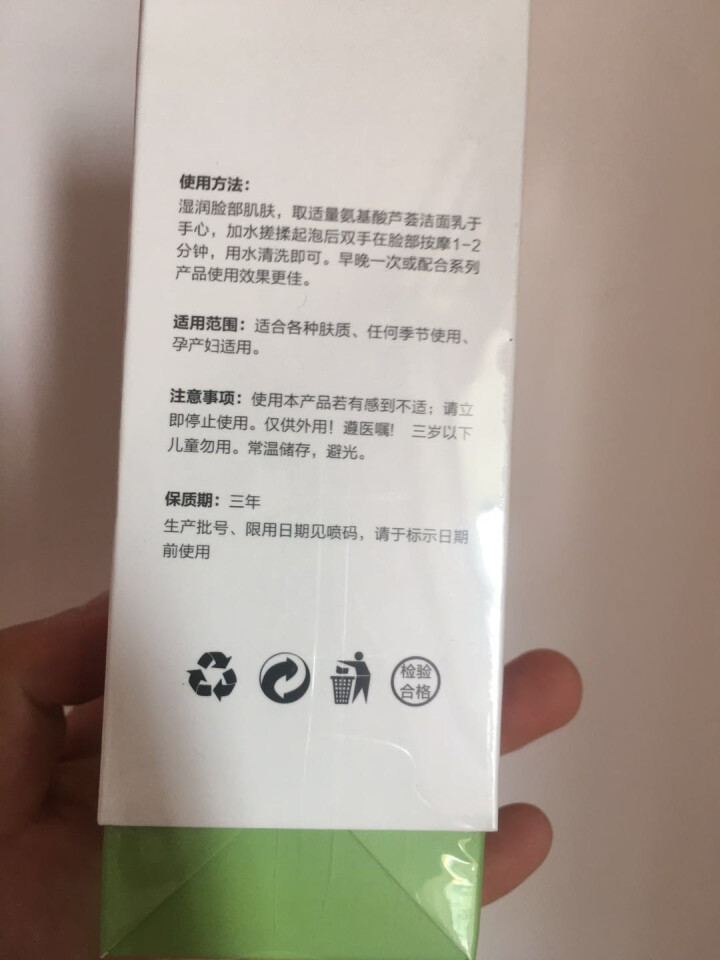 青春雨（YOUTH RAIN）氨基酸芦荟洁面乳100ml 洗面奶男女通用 保湿补水 控油祛痘深层清洁 1支装怎么样，好用吗，口碑，心得，评价，试用报告,第4张