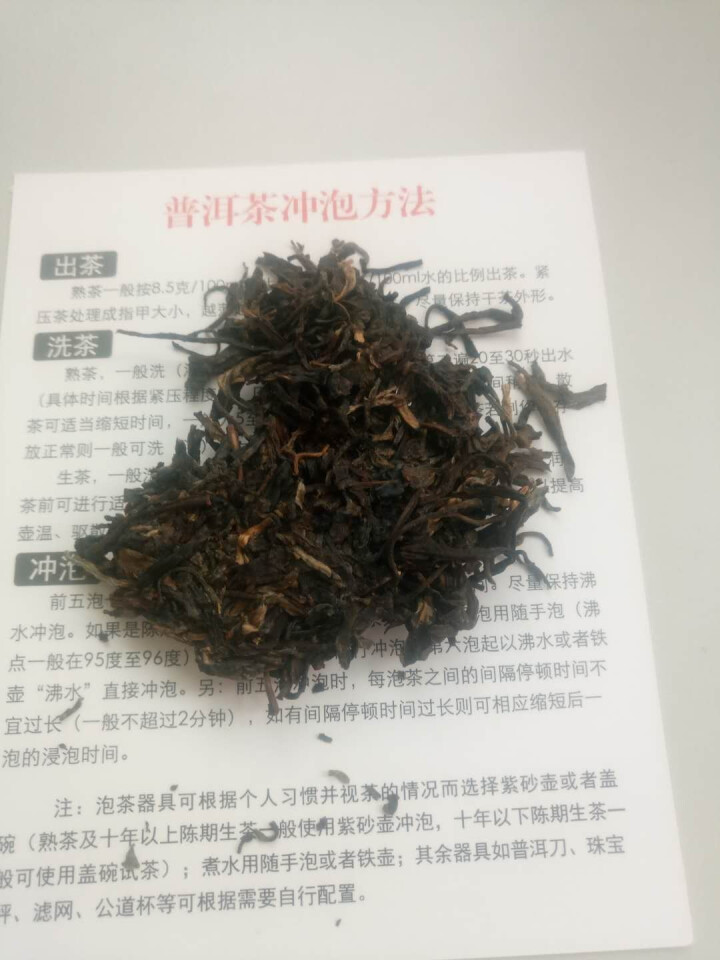 铸普号茶叶云南普洱茶生茶2004年窖藏无量山古树纯料15年陈香老生茶七子饼茶20克试饮装怎么样，好用吗，口碑，心得，评价，试用报告,第4张