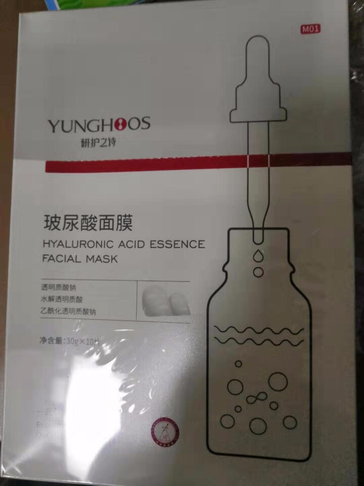 研护之诗(YUNGHOOS) 玻尿酸面膜10片 补水保湿收缩毛孔密集修护蚕丝面膜正品男女怎么样，好用吗，口碑，心得，评价，试用报告,第4张