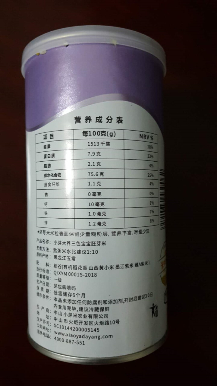 ［首单送1罐共3罐］小芽大养三色宝宝胚芽米310g*2罐 稻花香/黄小米/紫米小颗粒宝宝辅食营养粥米 二罐怎么样，好用吗，口碑，心得，评价，试用报告,第4张