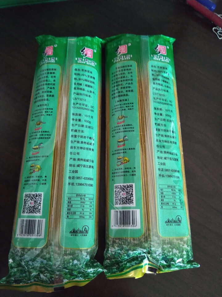 苦荞面条挂面荞麦面条3500g（7斤装）贵州特产粗粮杂粮面条糖友食品KDH怎么样，好用吗，口碑，心得，评价，试用报告,第3张