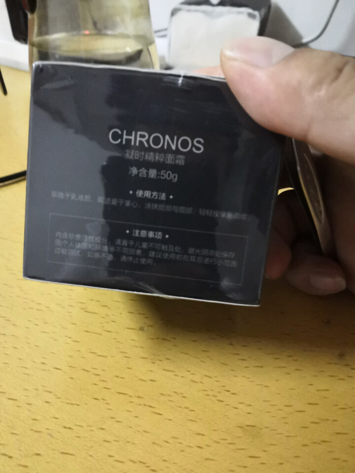 CHRONOS时空之粹面霜男女士面部控油补水保湿修护抗初老提亮肤色淡化细纹霜乳液50g 时空之粹面霜50g怎么样，好用吗，口碑，心得，评价，试用报告,第3张