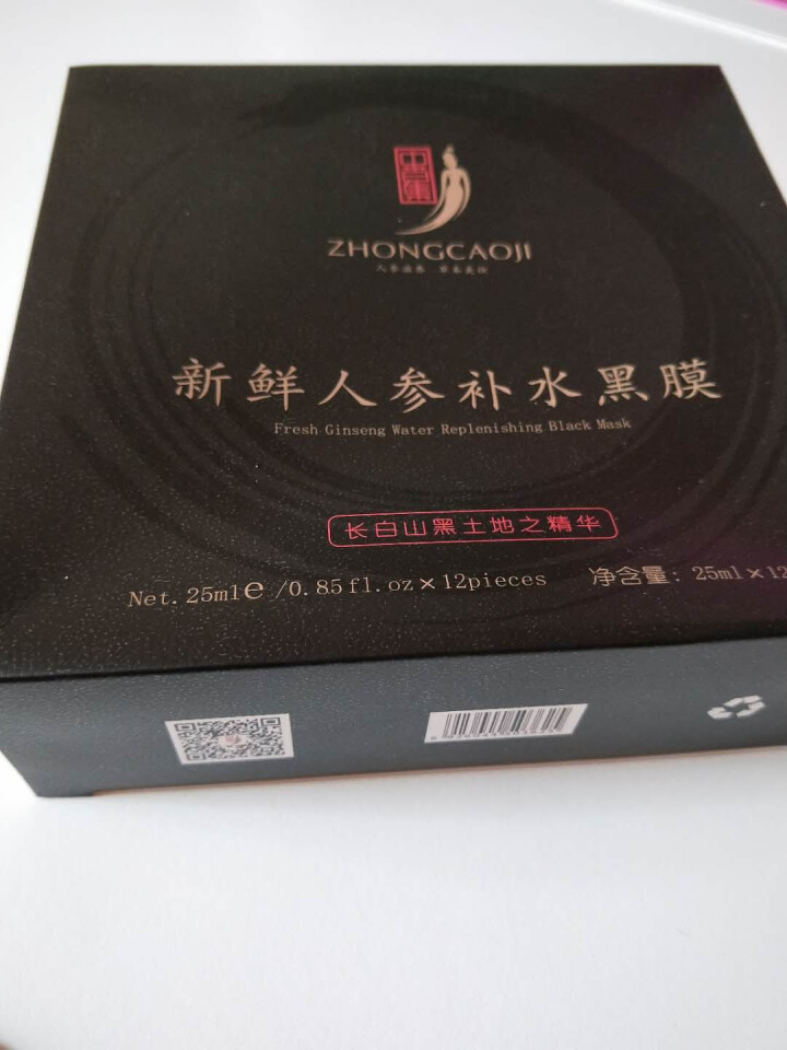 中草集新鲜人参补水黑膜25ml*12片 补水保湿面膜贴紧致肌肤竹炭黑面膜贴怎么样，好用吗，口碑，心得，评价，试用报告,第2张