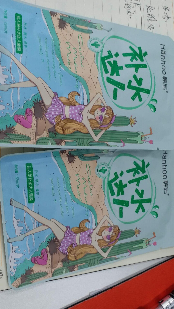 韩后（hanhoo）仙人掌补水达人面膜女 补水保湿面膜贴滋润锁水服帖透薄亲肤 默认产品 补水2片装怎么样，好用吗，口碑，心得，评价，试用报告,第4张