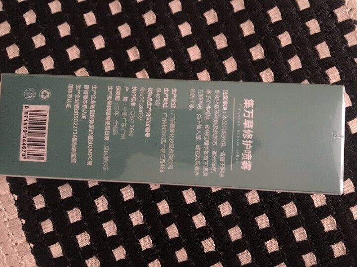 集万草 舒缓补水保湿喷雾50ml （舒缓修护 补水保湿 定妆 爽肤水）怎么样，好用吗，口碑，心得，评价，试用报告,第4张