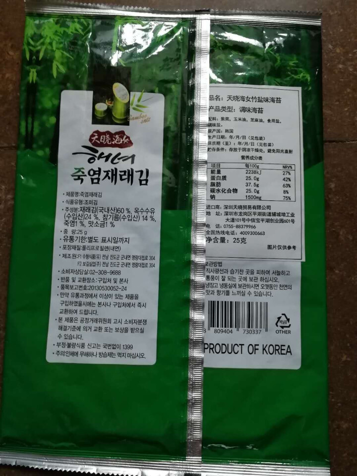 韩国进口 天晓海女海苔紫菜 儿童即食海苔脆片休闲零食大片装25g 竹盐味怎么样，好用吗，口碑，心得，评价，试用报告,第4张