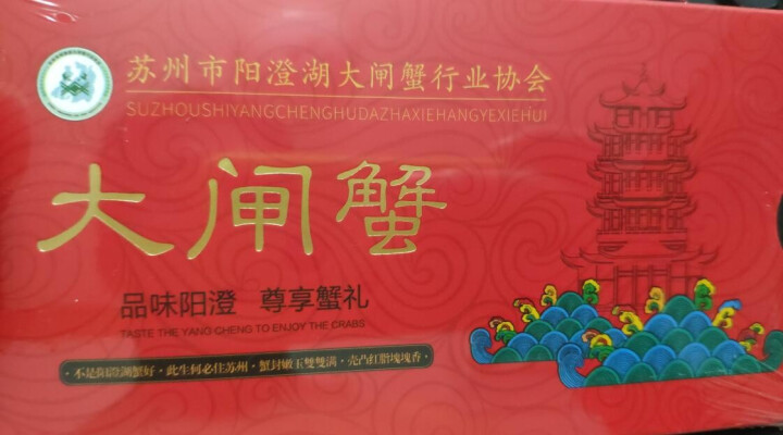 【礼券】湖丰大闸蟹螃蟹卡提货券大闸蟹礼券礼品卡 558型(公3.0两 母2.0两 3对6只)怎么样，好用吗，口碑，心得，评价，试用报告,第2张