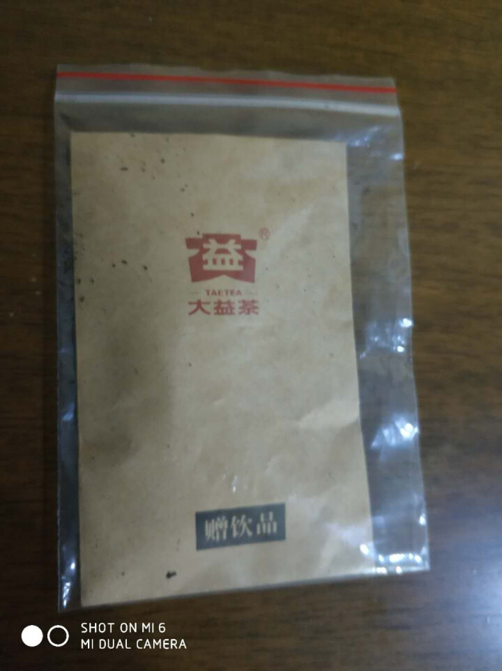 大益普洱茶 7262熟茶熟饼 2018年批次8g试饮装怎么样，好用吗，口碑，心得，评价，试用报告,第2张